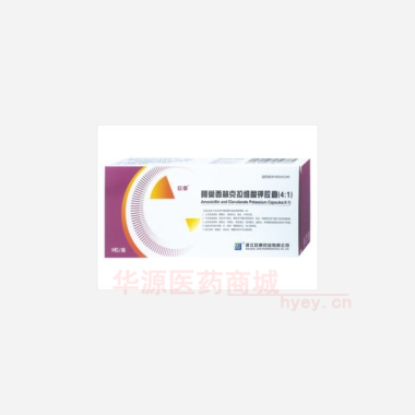 优选 阿莫西林克拉维酸