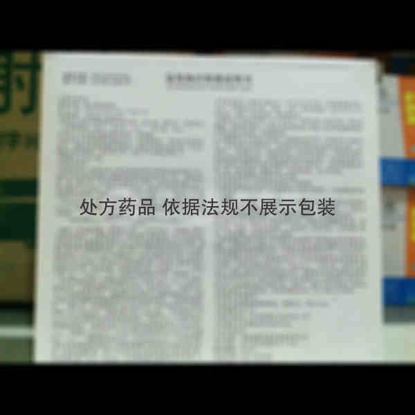 优选 氯化钠注射液