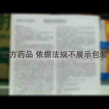 优选 氯化钠注射液