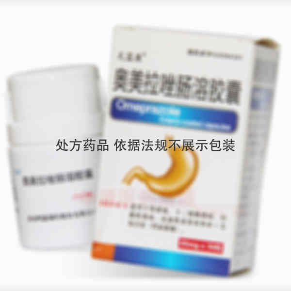 优选 奥美拉唑肠溶胶囊