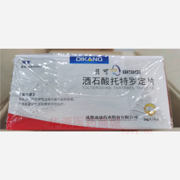 优选 酒石酸托特罗定片