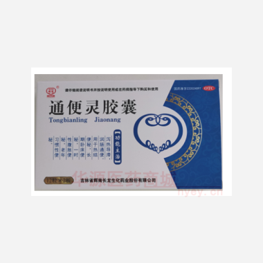 优选 通便灵胶囊