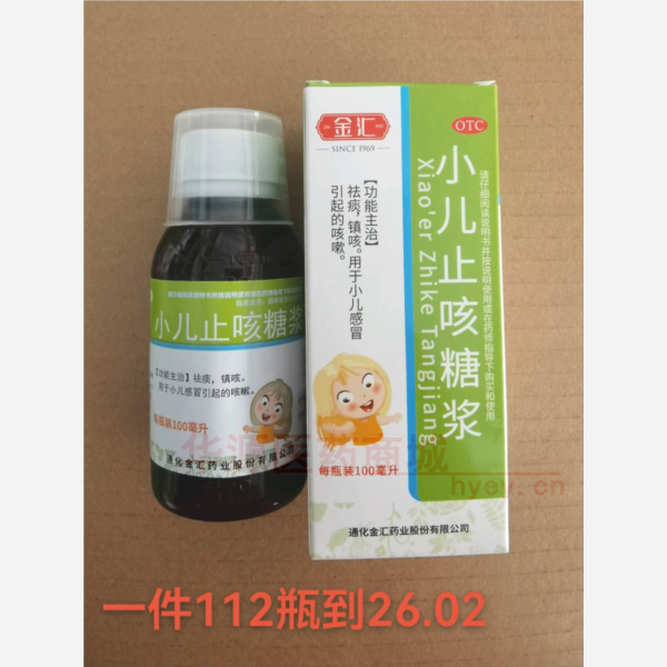 优选 小儿止咳糖浆(套