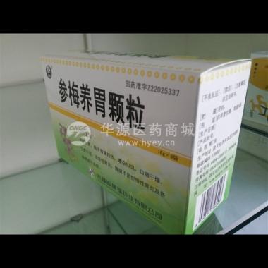 优选 参梅养胃颗粒