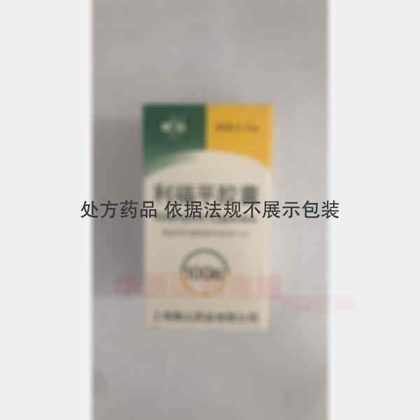 优选 利福平胶囊