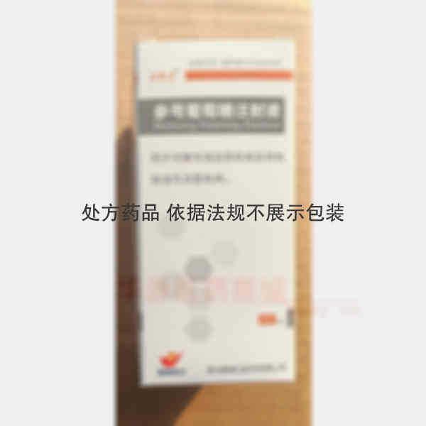 优选 参芎葡萄糖注射液