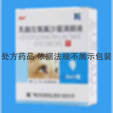 乳酸左氧氟沙星滴 8ml(5ml:15mg) 重庆科瑞制药(集团)有限公司