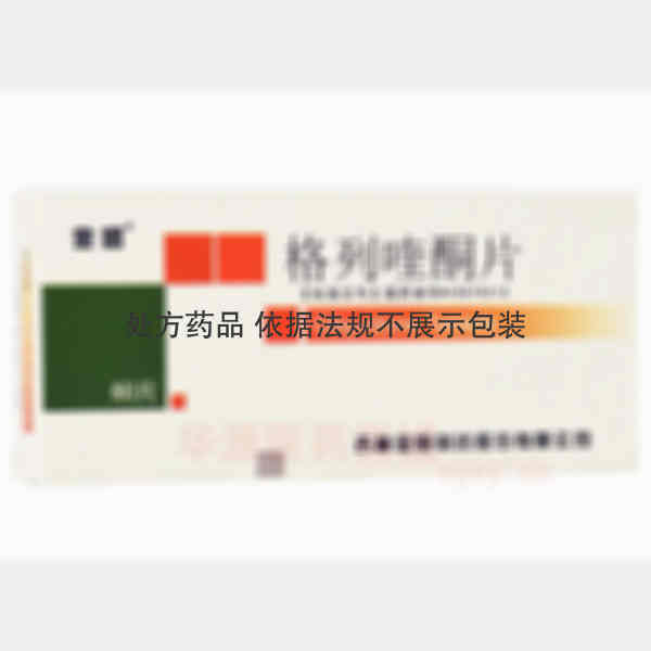 优选 格列喹酮片