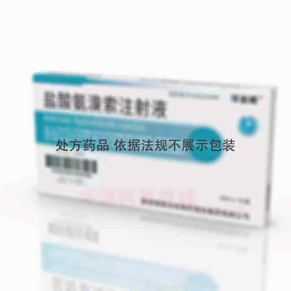 优选 盐酸氨溴索注射液