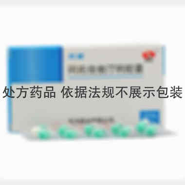 阿托伐他汀钙胶囊 20mg*10s 天方药业有限公司