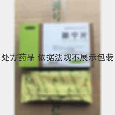 优选 肺宁片