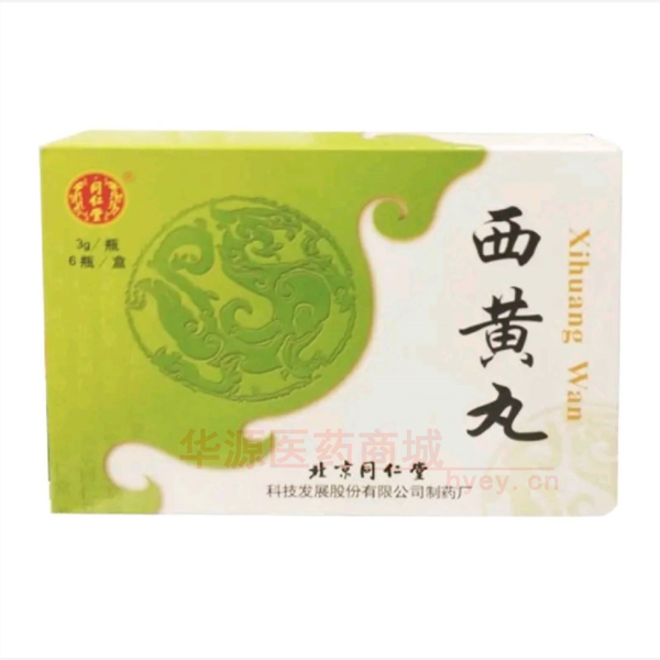 优选 西黄丸