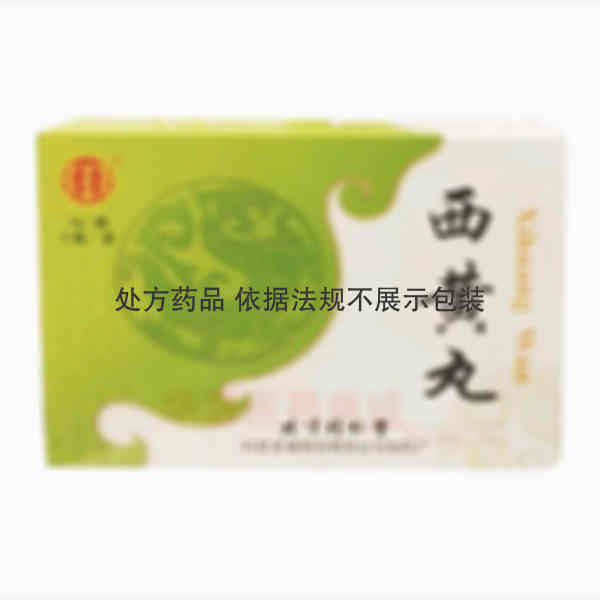 优选 西黄丸