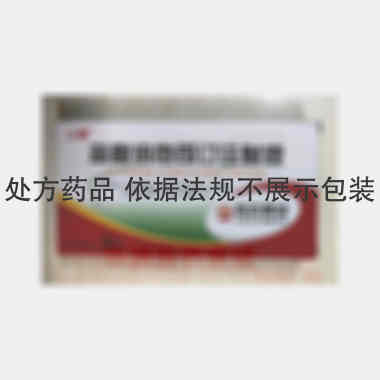 优选 盐酸倍他司汀注射