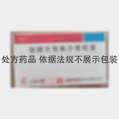 优选 盐酸左氧氟沙星胶