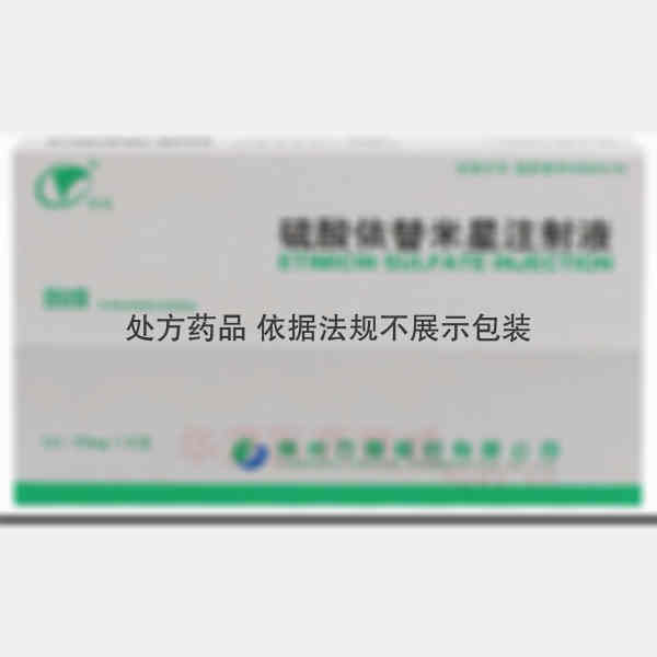 优选 硫酸依替米星注射