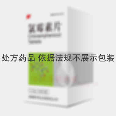 氯霉素片 0.25g*100s 成都锦华药业有限责任公司