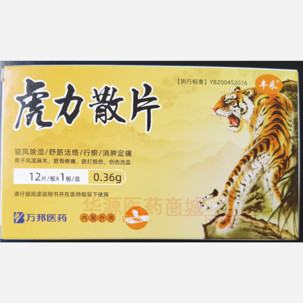 优选 虎力散片