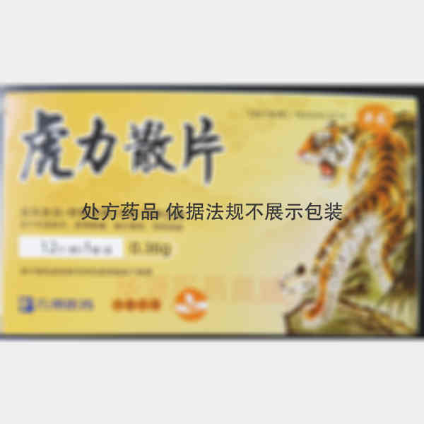 优选 虎力散片