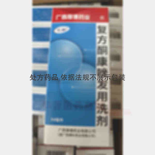 优选 复方酮康唑发用洗