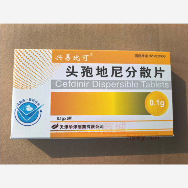 优选 头孢地尼分散片.