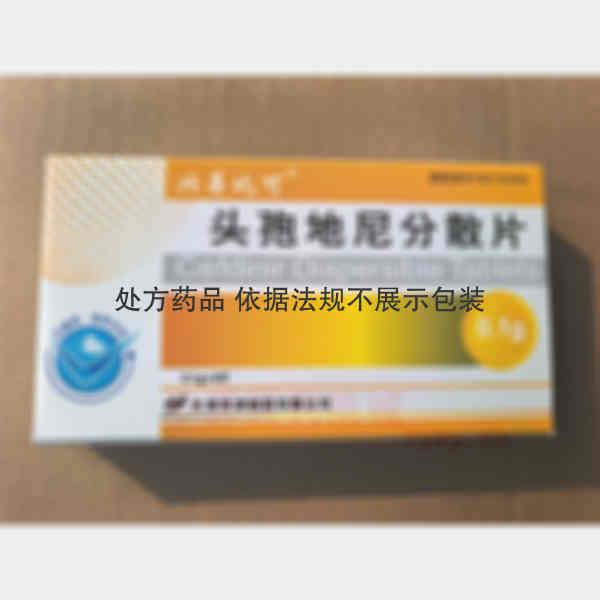 优选 头孢地尼分散片.