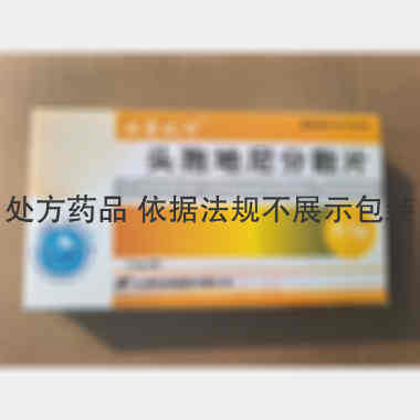 头孢地尼分散片. 100mg*6s 天津华津制药有限公司