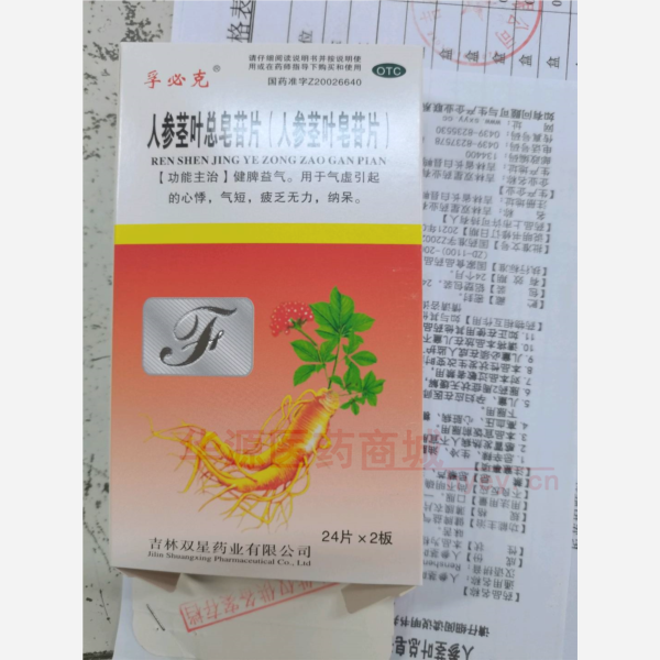 优选 人参茎叶总皂苷片