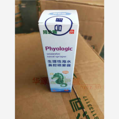 生理性海水鼻腔喷 50ml 吉林邦安宝医用设备有限公司