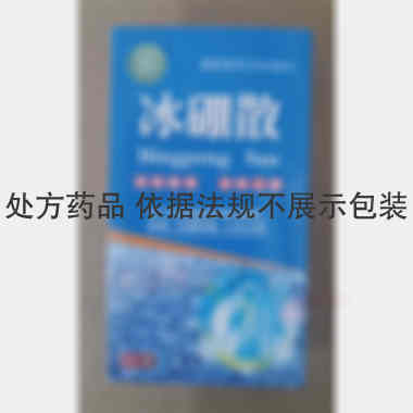 冰硼散（套盒） 5g 江苏华天宝药业有限公司