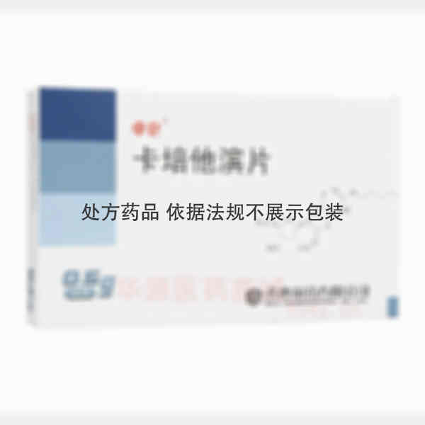 优选 卡培他滨片