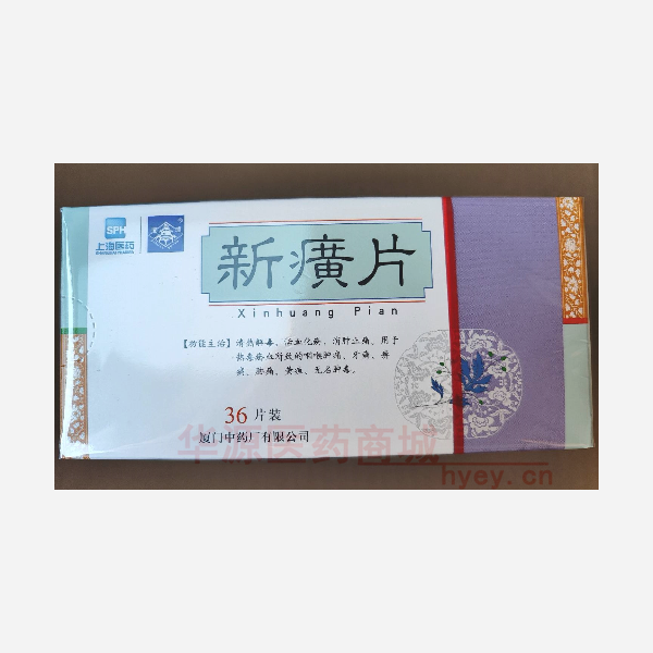 优选 新癀片