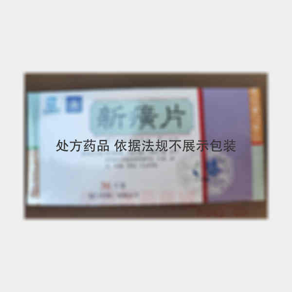 优选 新癀片