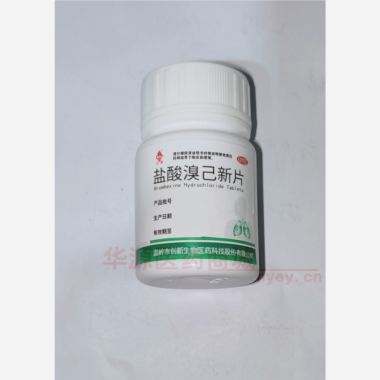 优选 盐酸溴己新片