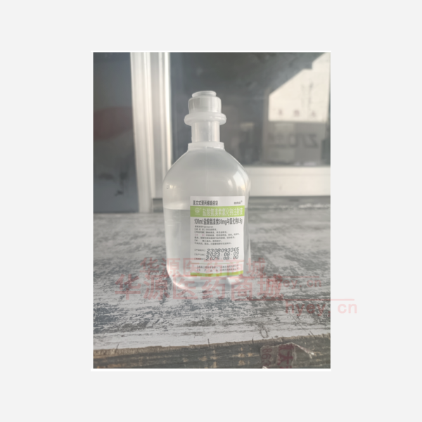 优选 盐酸氨溴索氯化钠