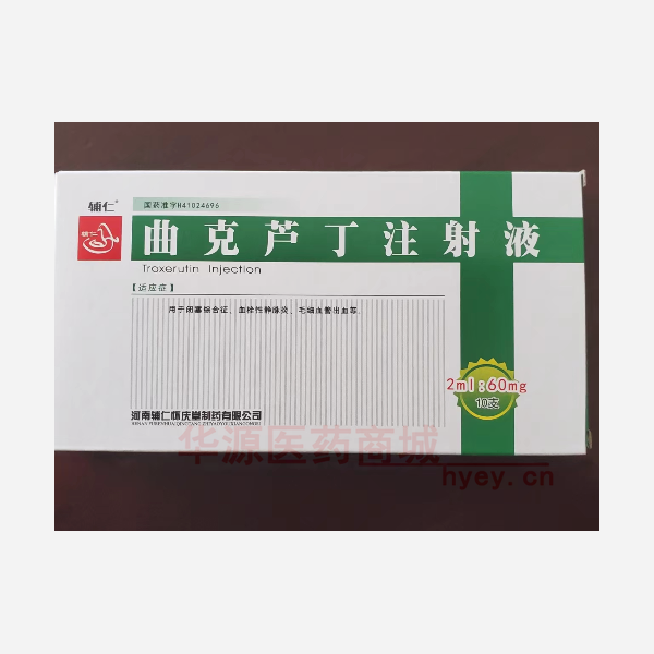 优选 曲克芦丁注射液