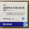 优选 盐酸利多卡因注射