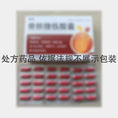 优选 骨折挫伤胶囊