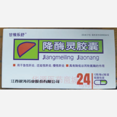 优选 降酶灵胶囊