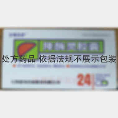 降酶灵胶囊 12s*2板 江西银涛药业股份有限公司