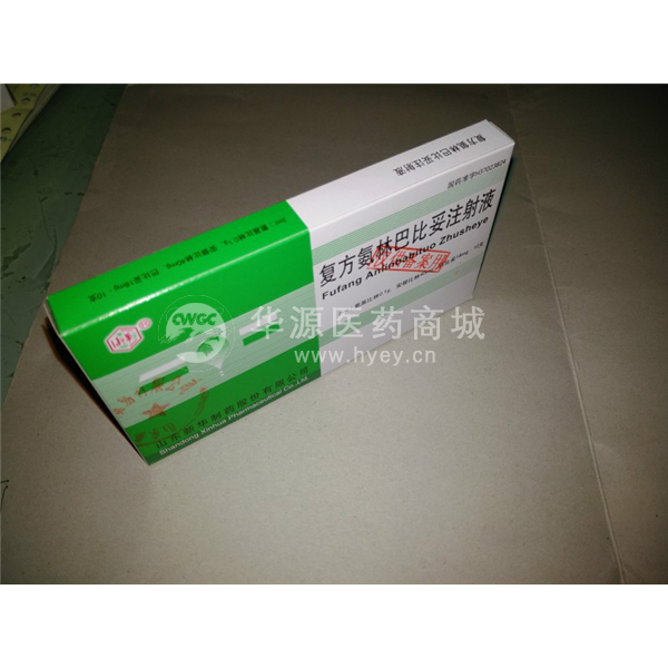 优选 复方氨林巴比妥注
