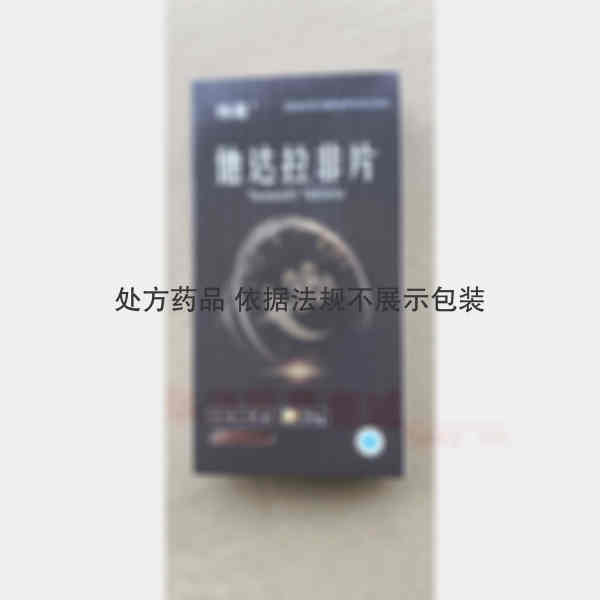 优选 他达拉非片(伟哥