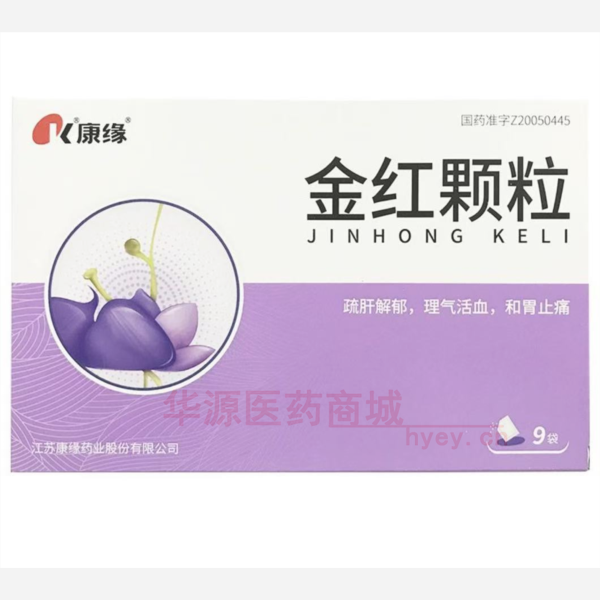 优选 金红颗粒