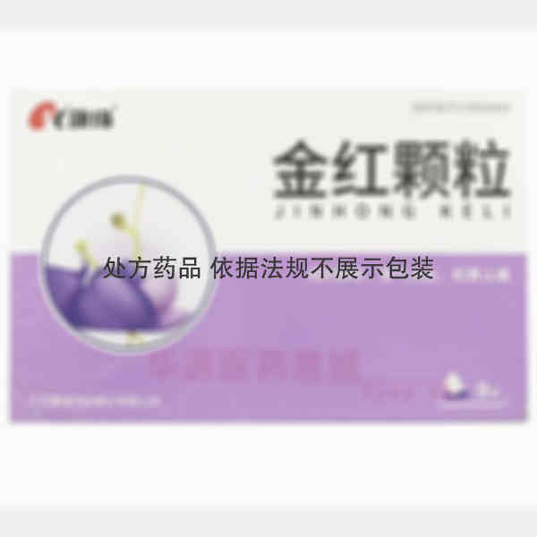 优选 金红颗粒