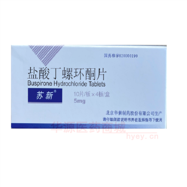 优选 盐酸丁螺环酮片