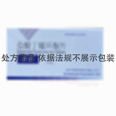 盐酸丁螺环酮片 5mg*10s*4板 北京华素制药股份有限公司