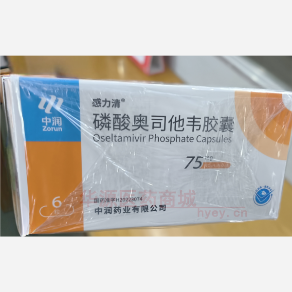 优选 磷酸奥司他韦胶囊