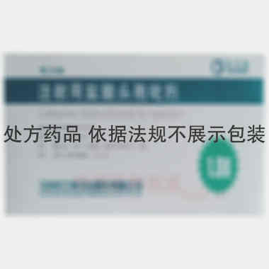 注射用盐酸头孢吡 1.0g 深圳信立泰药业股份有限公司