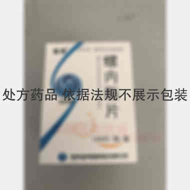 螺内酯片 20mg*100s 海南海神同洲制药有限公司