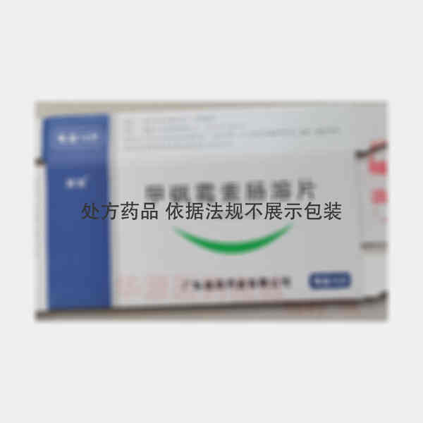 优选 甲砜霉素肠溶片